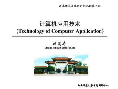 計(jì)算機(jī)系統(tǒng)的集成與技術(shù)維護(hù)