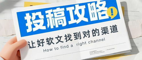 靠譜的綜合門戶媒體發稿技術推廣攻略 精準投放，事半功倍