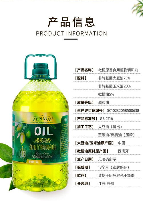 橄欖原香調(diào)和食用油5L工廠直發(fā) 健康與風(fēng)味的品質(zhì)之選