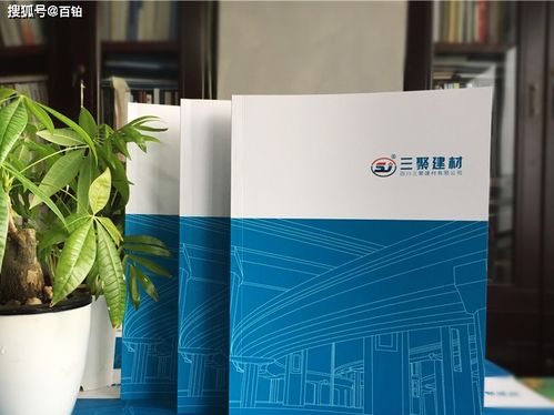 產品畫冊的設計思維 從定位到企業形象的全流程策略